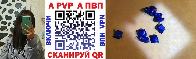 Alpha-PVP VHQ  купить  цена  Яблоновский 