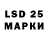 LSD-25 экстази ecstasy Vovancho 02