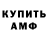АМФЕТАМИН Premium Syevo