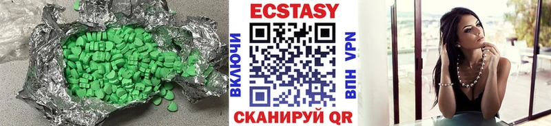 купить  цена  Яблоновский  ЭКСТАЗИ MDMA 