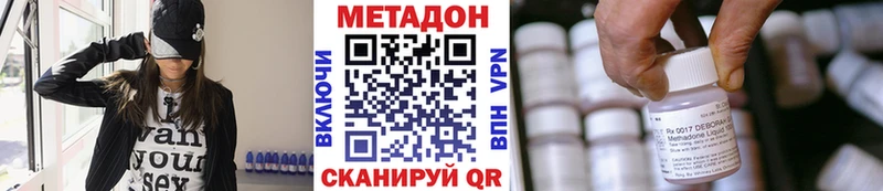 Метадон белоснежный  Яблоновский 