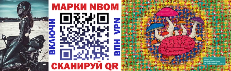 Марки 25I-NBOMe 1500мкг  даркнет клад  Яблоновский 